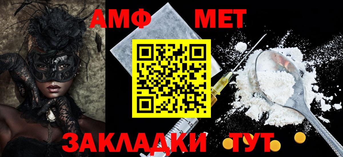 Тамбов  АМФЕТАМИН  Вход с VPN  АМФ  АМФЕТАМИН Premium 