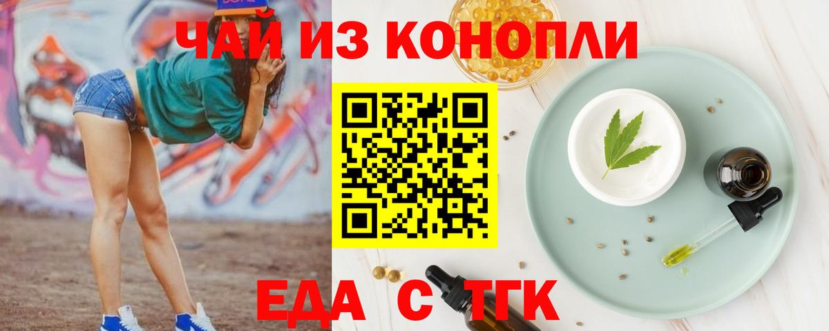 Тамбов  Cannafood марихуана  Вход с VPN 