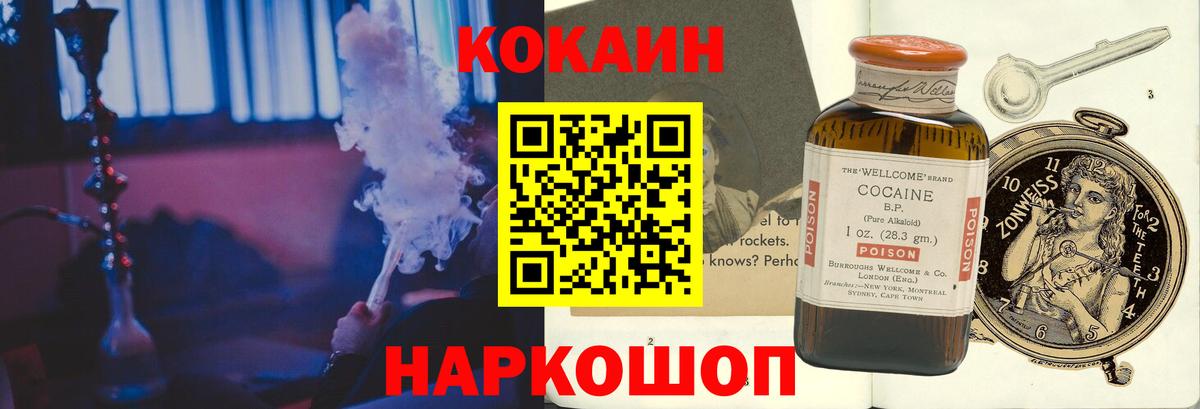 КОКАИН VHQ Тамбов