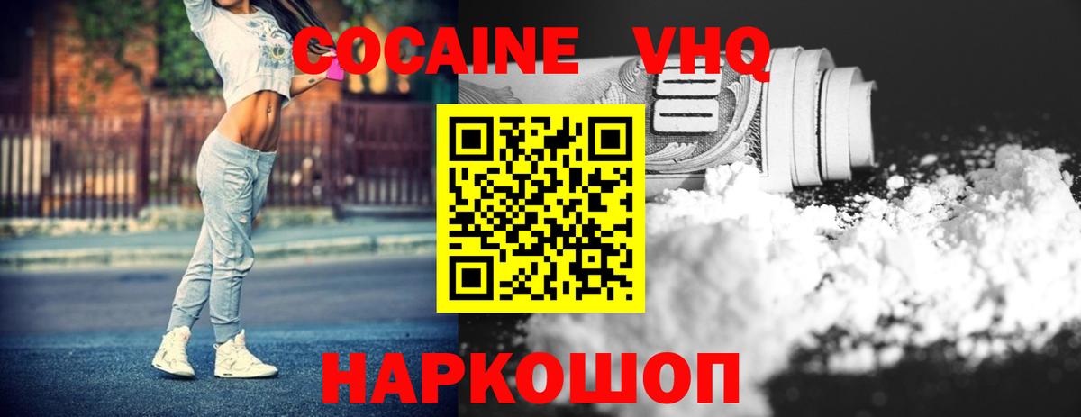 Тамбов  КОКАИН  Cocaine Columbia  Вход с VPN  COCAIN VHQ 