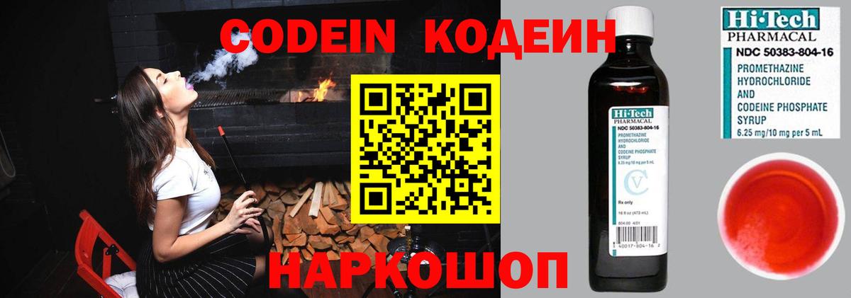 Кодеиновый сироп Lean напиток Lean (лин) Тамбов