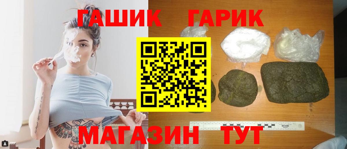 Тамбов  ГАШ  купить наркотик  ГАШ убойный  Вход с VPN 