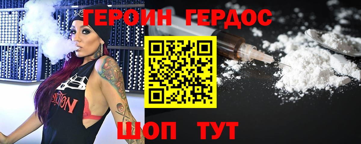 Героин герыч  Вход с VPN  Тамбов 