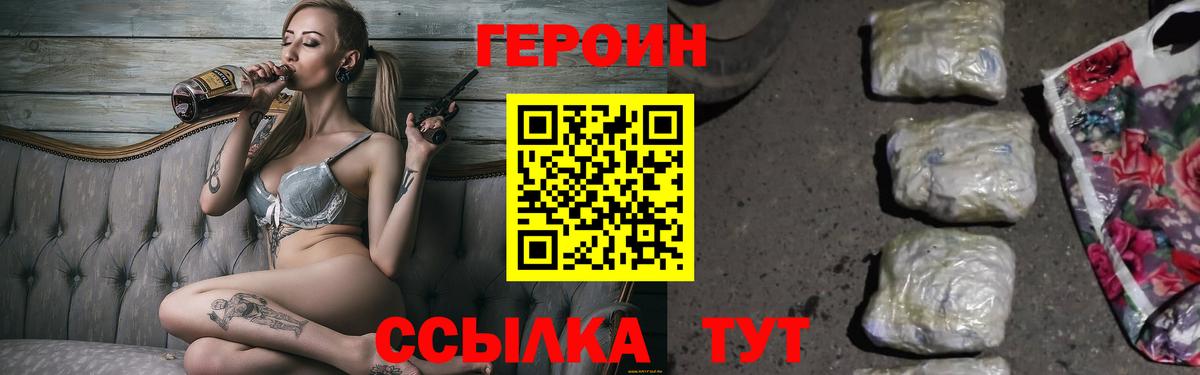 Героин Афган Тамбов