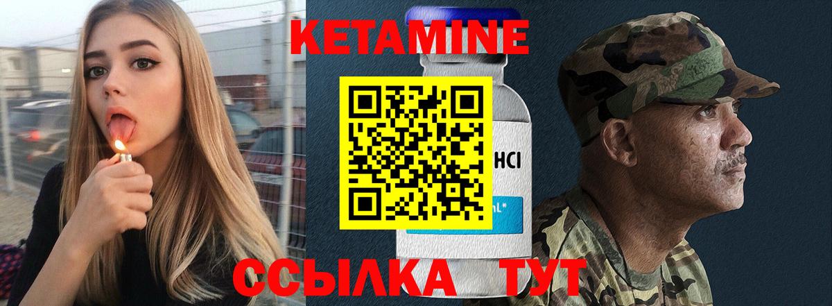 Кетамин VHQ  Кетамин ketamine  Тамбов  Вход с VPN 