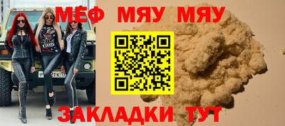 мяу мяу мука Можга