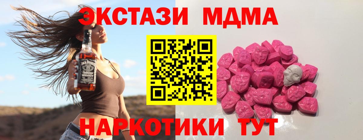 MDMA  MDMA кристаллы  Вход с VPN  MDMA crystal  Тамбов 