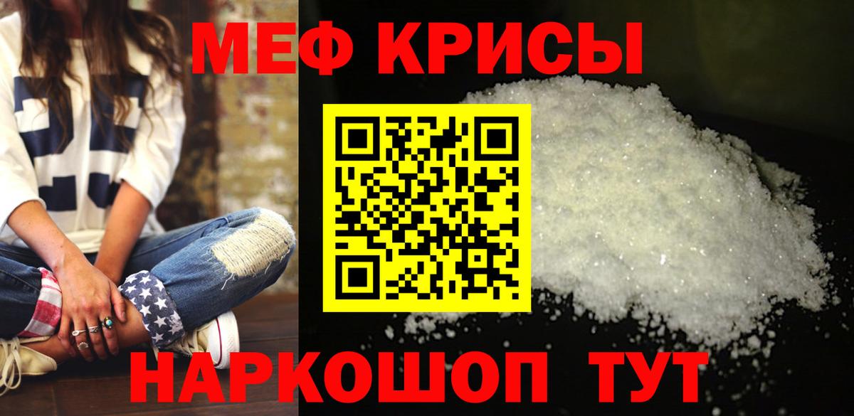 Меф Тамбов