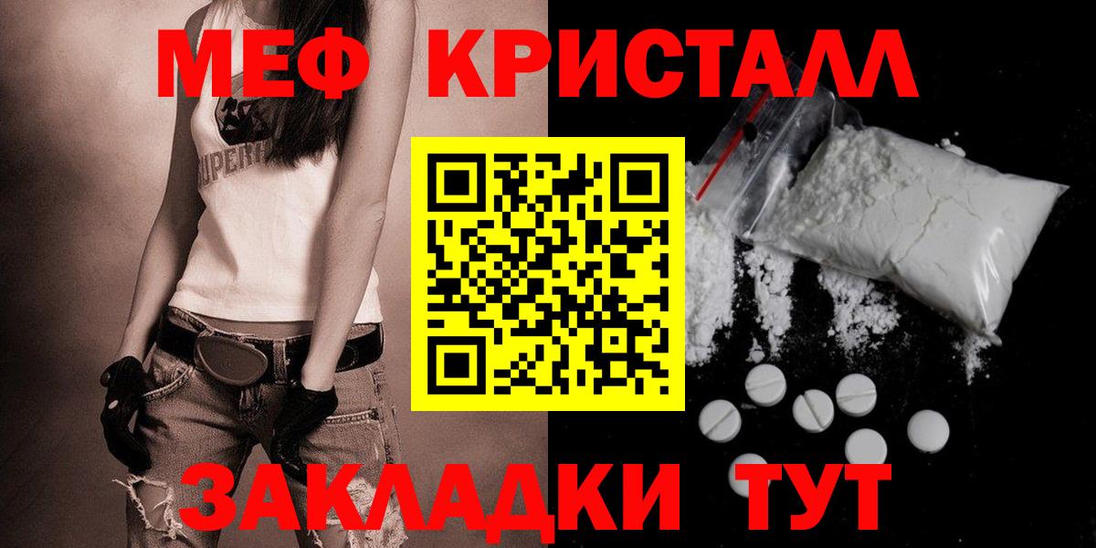 где можно купить наркотик  Мефедрон 4 MMC  Вход с VPN  Мефедрон VHQ  Тамбов  Меф 