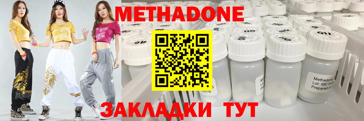 Тамбов  Метадон белоснежный  Вход с VPN  МЕТАДОН кристалл 
