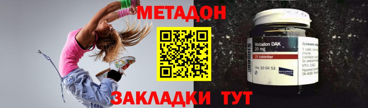 Метадон кристалл Тамбов