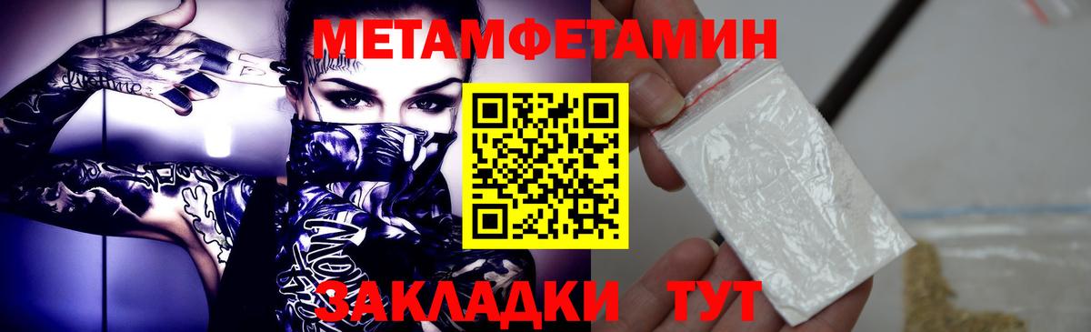 Тамбов  МЕТАМФЕТАМИН кристалл  Вход с VPN 