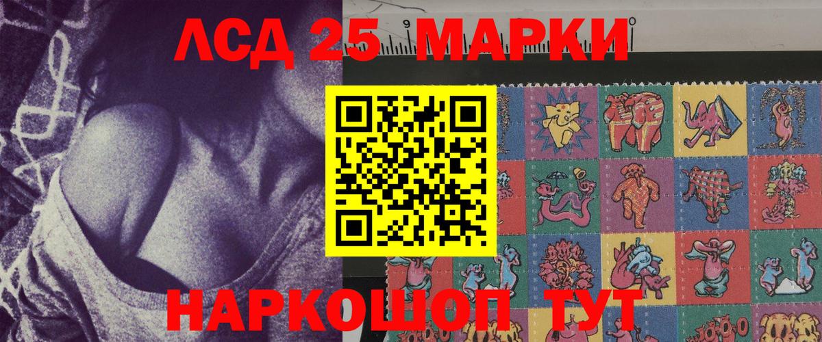 Тамбов  Марки 25I-NBOMe 1,5мг  Вход с VPN 
