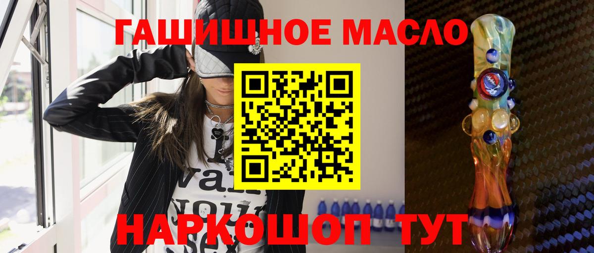 Тамбов  ТГК гашишное масло  ТГК жижа  Вход с VPN 
